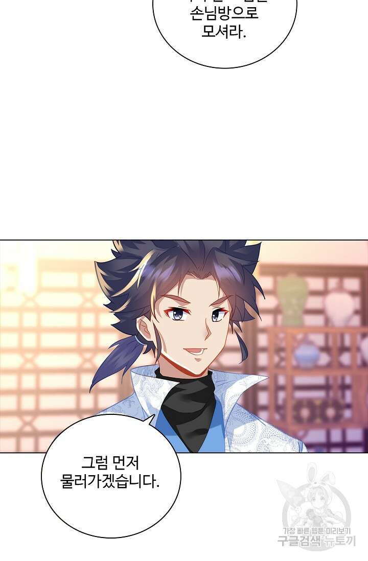 인생 1000회차에서 살아남기 39화 3