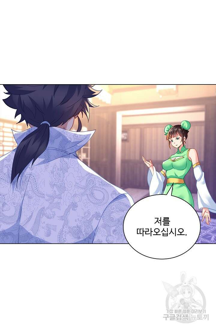 인생 1000회차에서 살아남기 39화 4