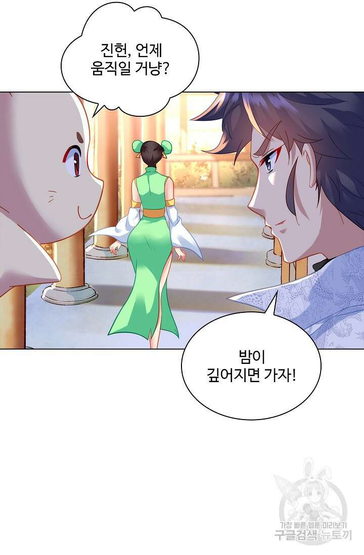 인생 1000회차에서 살아남기 39화 6