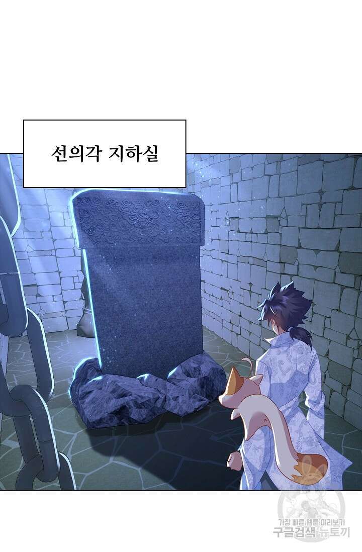 인생 1000회차에서 살아남기 39화 10