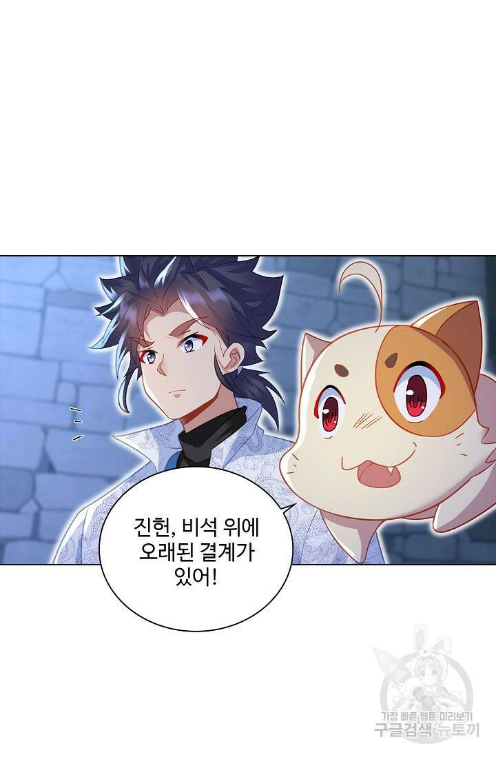 인생 1000회차에서 살아남기 39화 11