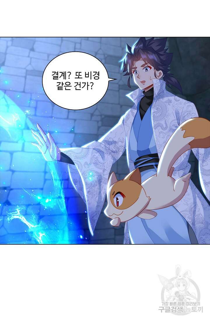 인생 1000회차에서 살아남기 39화 13