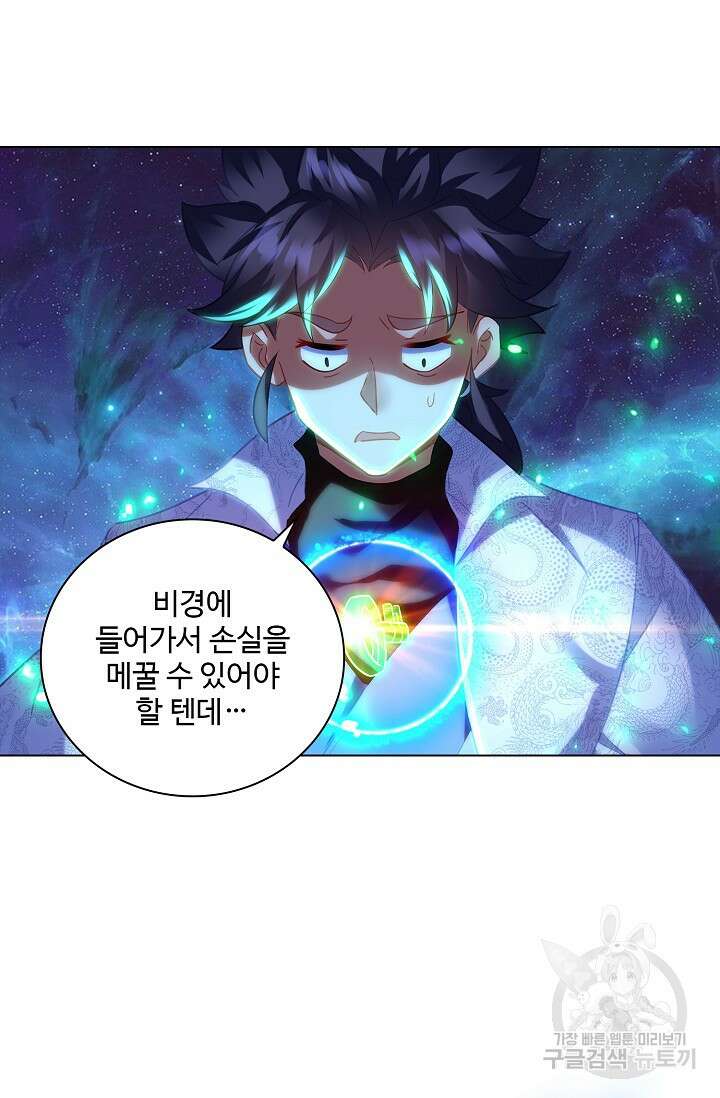 인생 1000회차에서 살아남기 39화 16