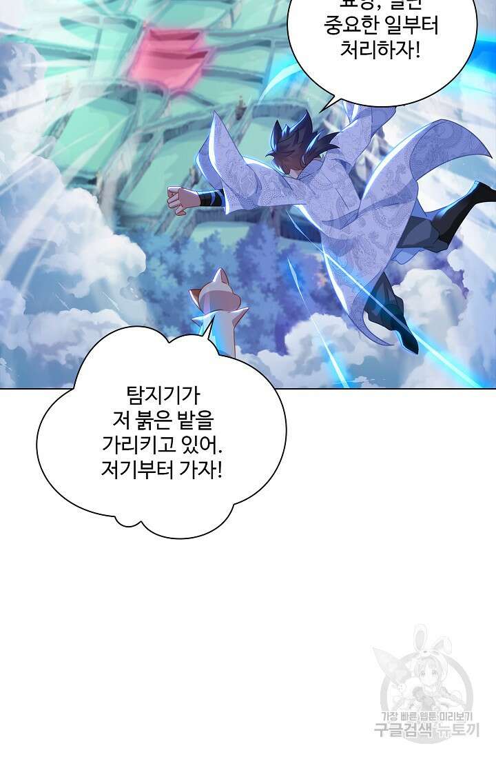 인생 1000회차에서 살아남기 39화 28