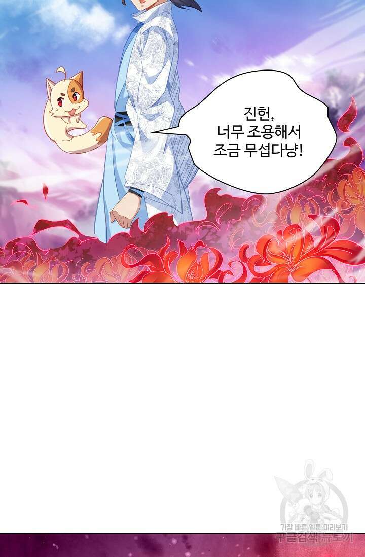 인생 1000회차에서 살아남기 39화 30