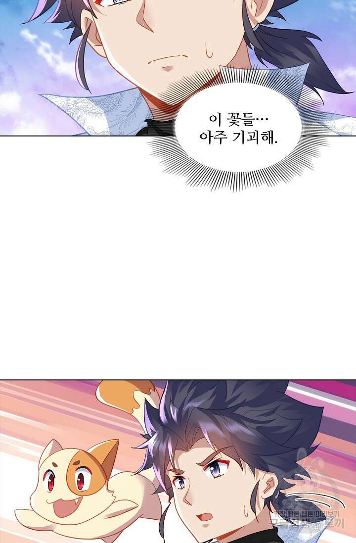 인생 1000회차에서 살아남기 39화 32