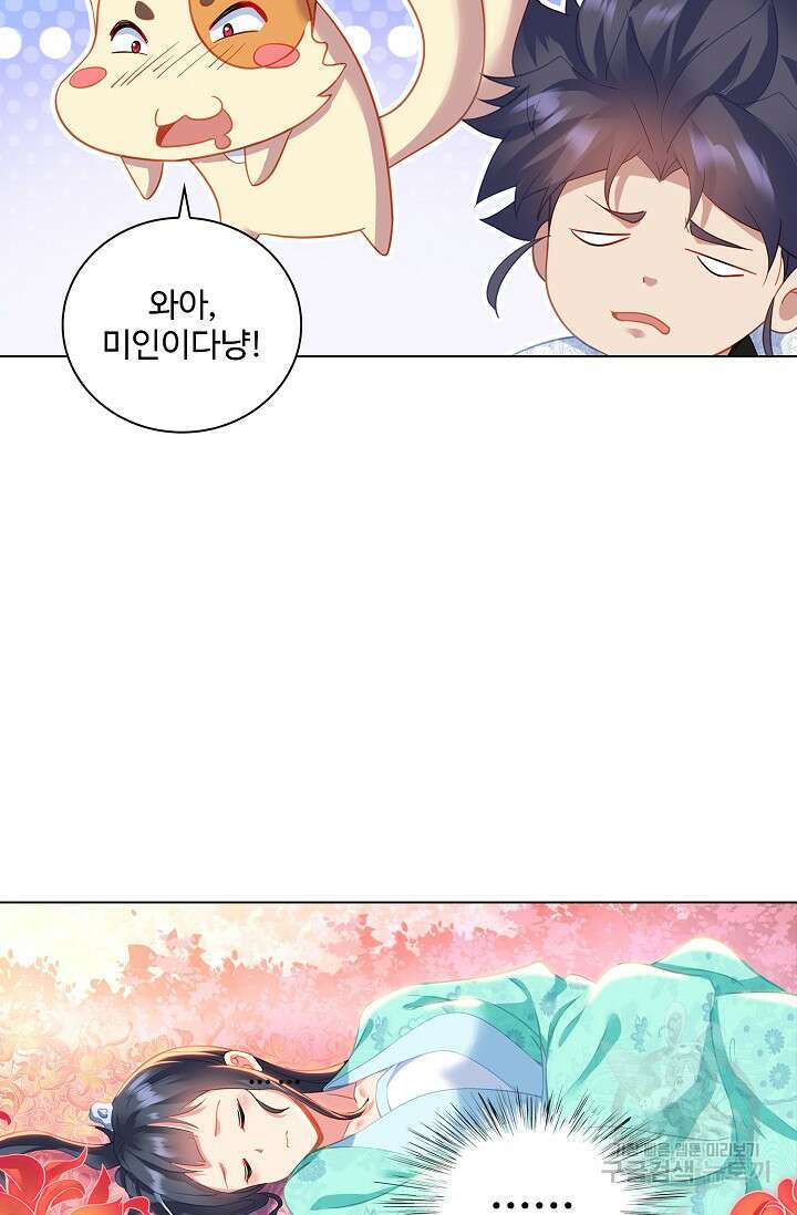 인생 1000회차에서 살아남기 39화 36