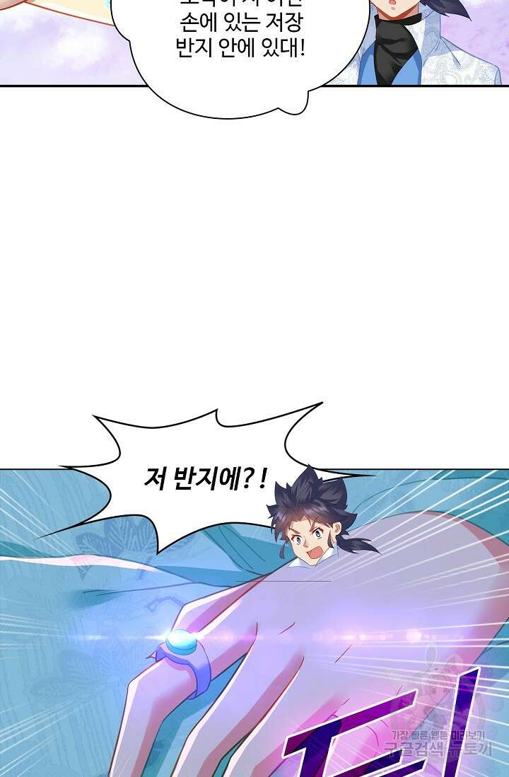 인생 1000회차에서 살아남기 39화 39