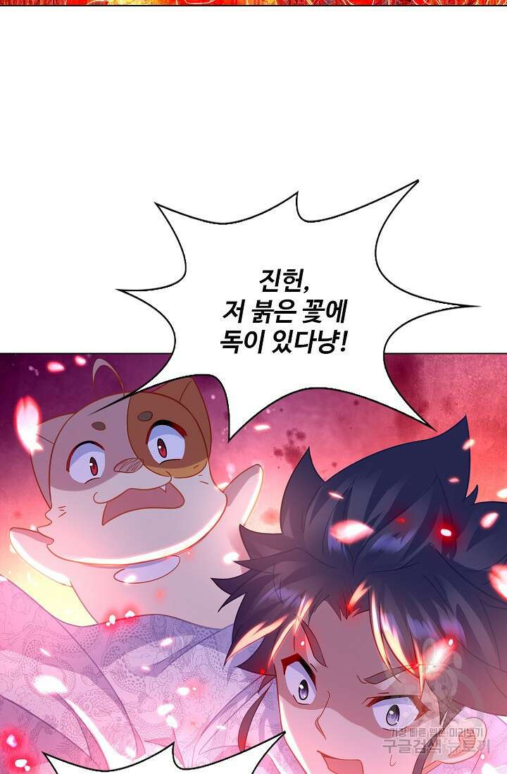 인생 1000회차에서 살아남기 39화 44