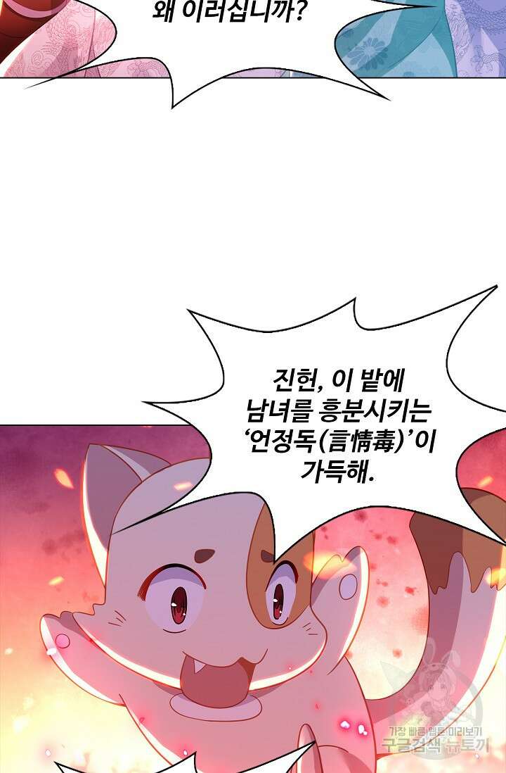 인생 1000회차에서 살아남기 39화 50