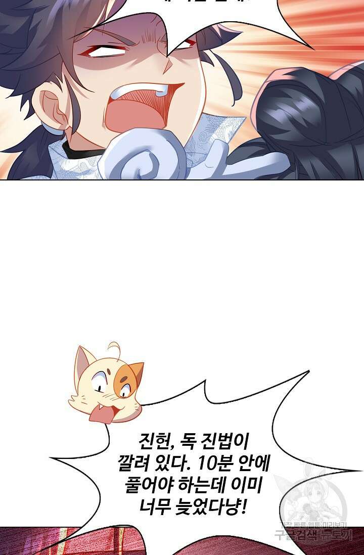 인생 1000회차에서 살아남기 39화 52