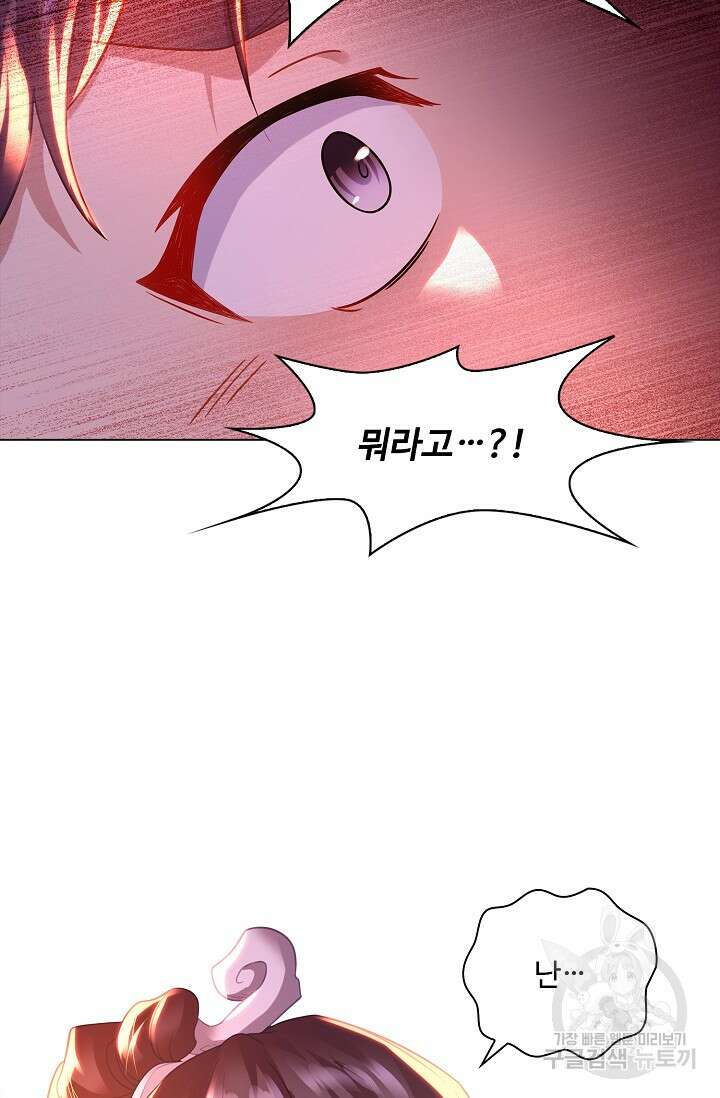 인생 1000회차에서 살아남기 39화 53