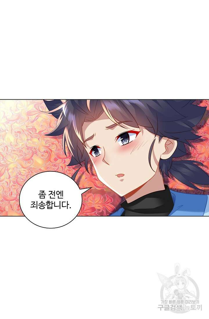 인생 1000회차에서 살아남기 39화 60