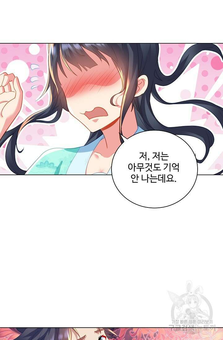 인생 1000회차에서 살아남기 39화 61