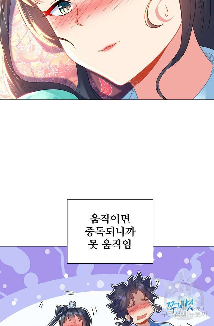 인생 1000회차에서 살아남기 39화 63