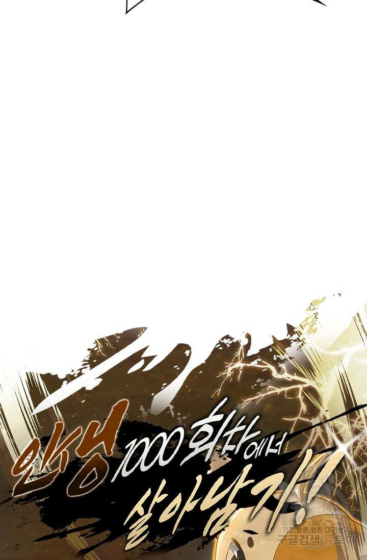 인생 1000회차에서 살아남기 39화 66