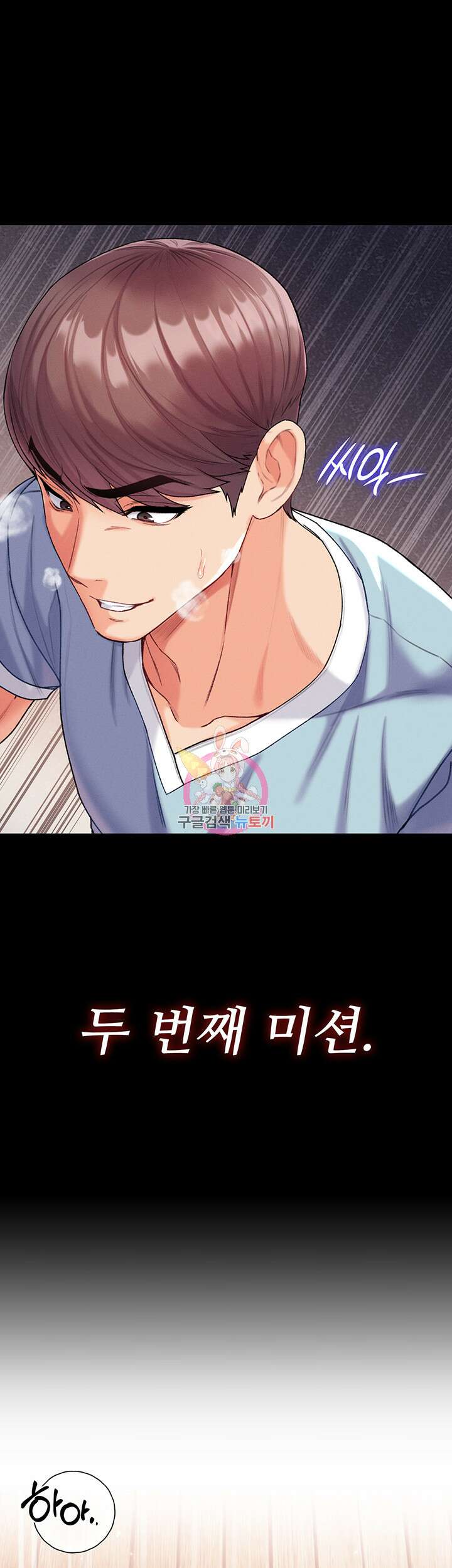 대물 제자 8화 1