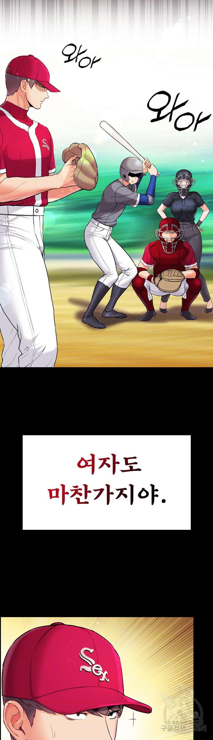 대물 제자 8화 6