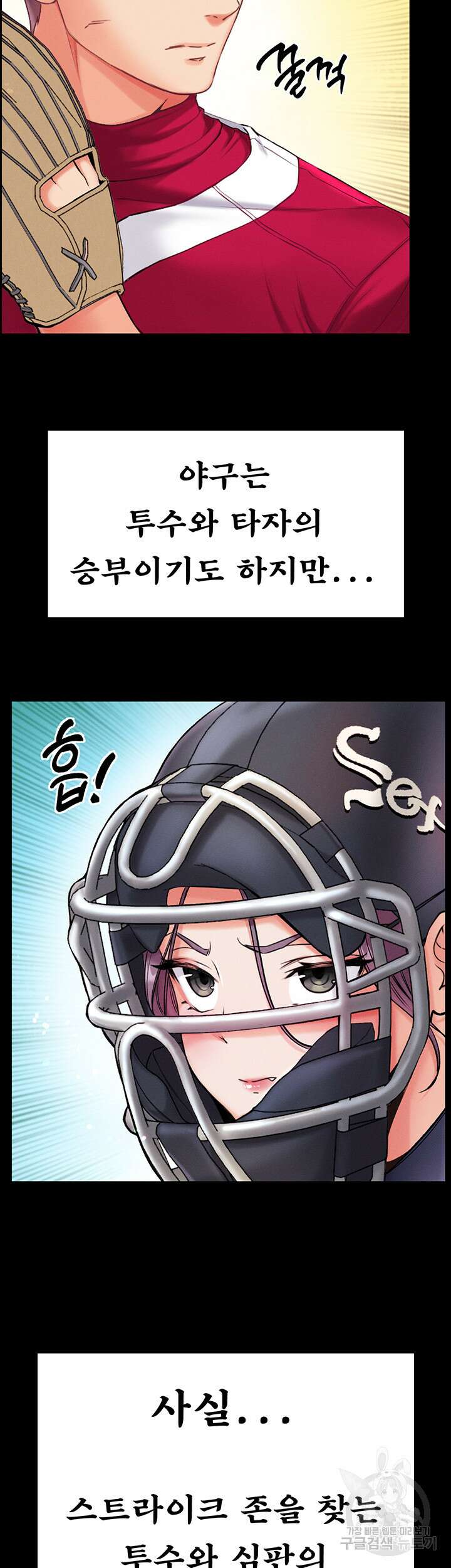 대물 제자 8화 7