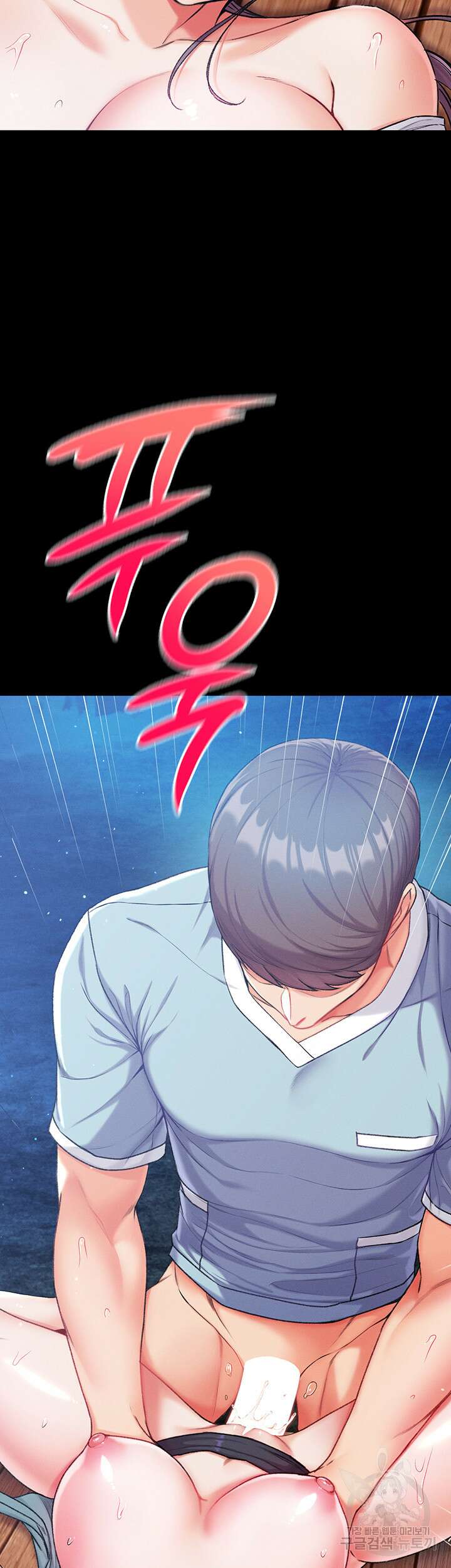 대물 제자 8화 10