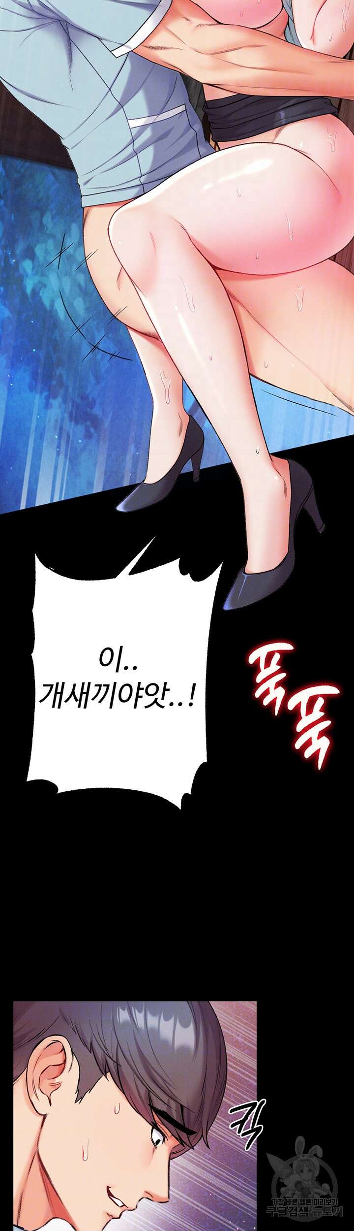 대물 제자 8화 12