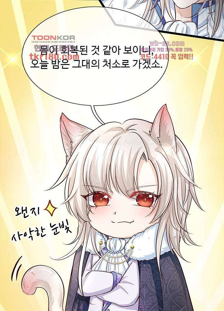 천재 공주는 살고 싶어요 9화 10