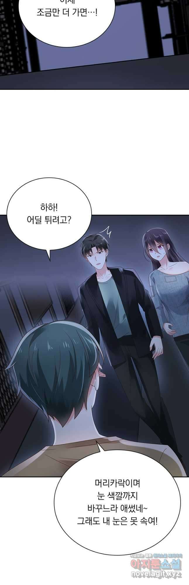이번 생은 악녀로 살겠습니다 91화 3