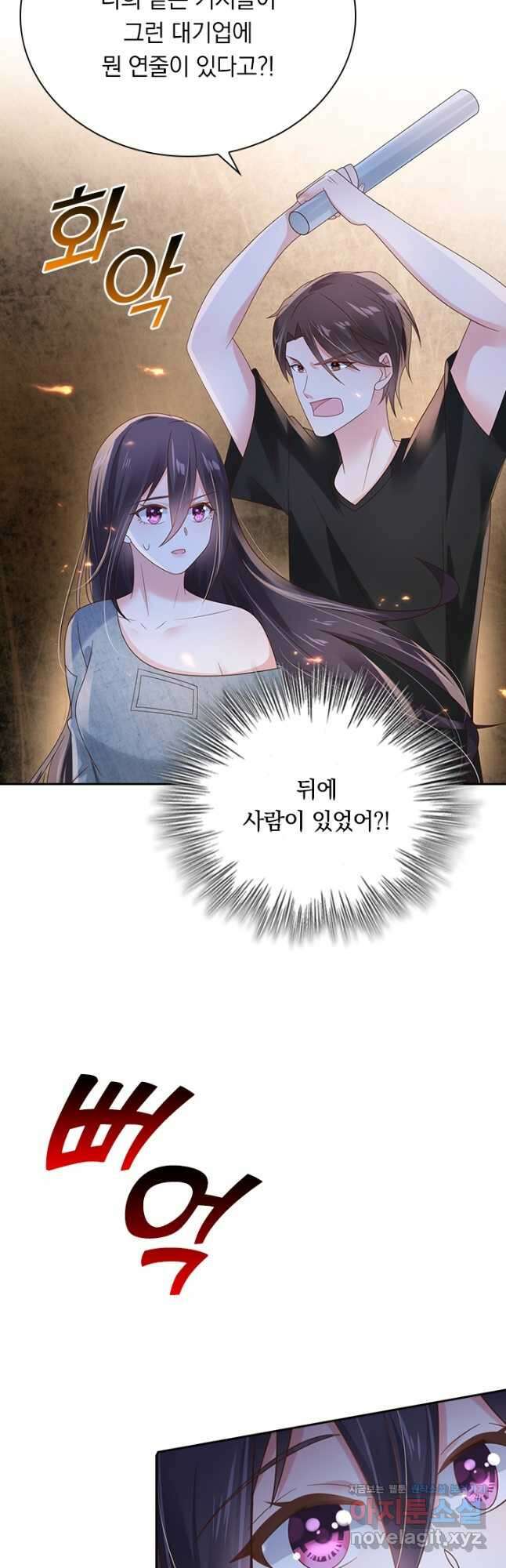 이번 생은 악녀로 살겠습니다 91화 5