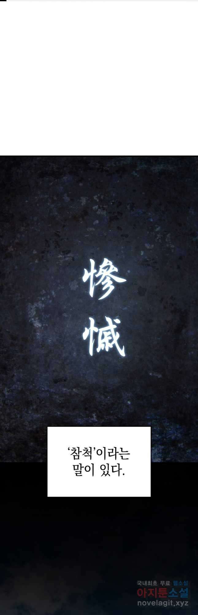 사신표월 46화 1