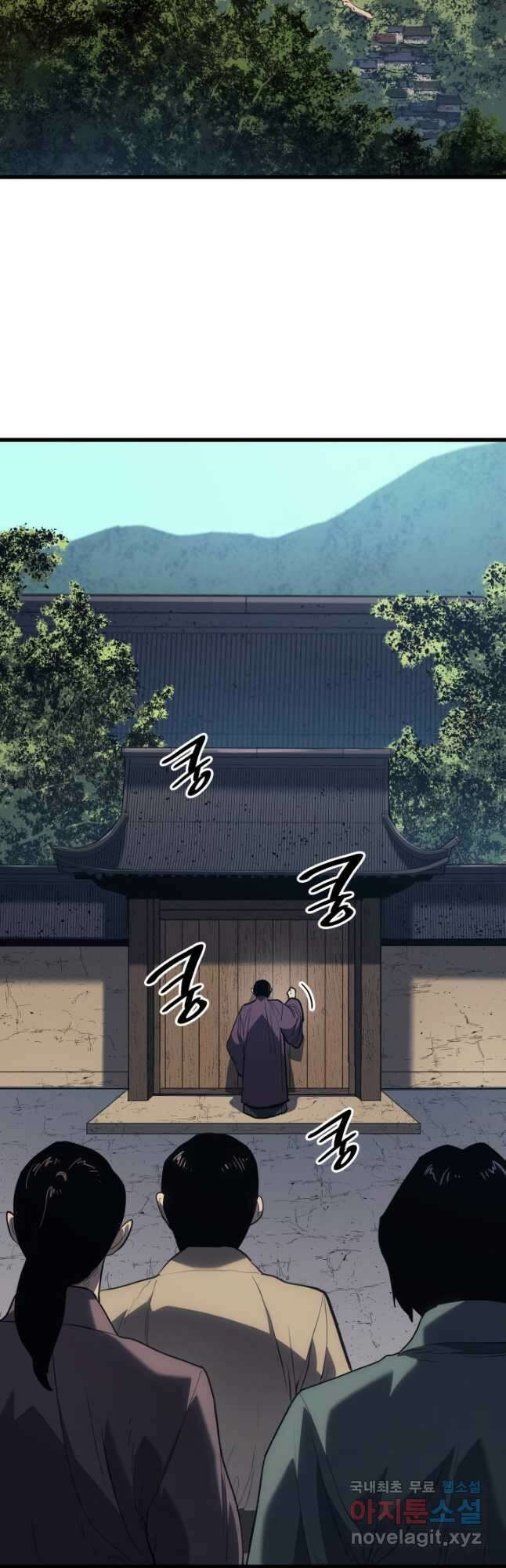 사신표월 46화 3