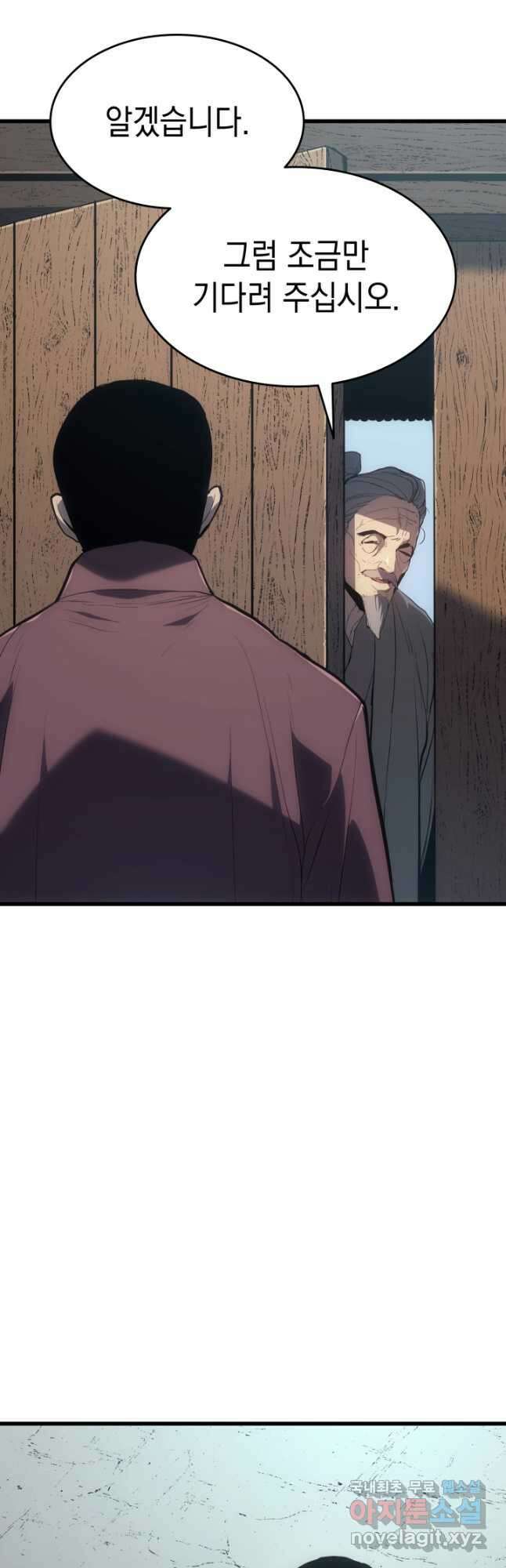 사신표월 46화 8