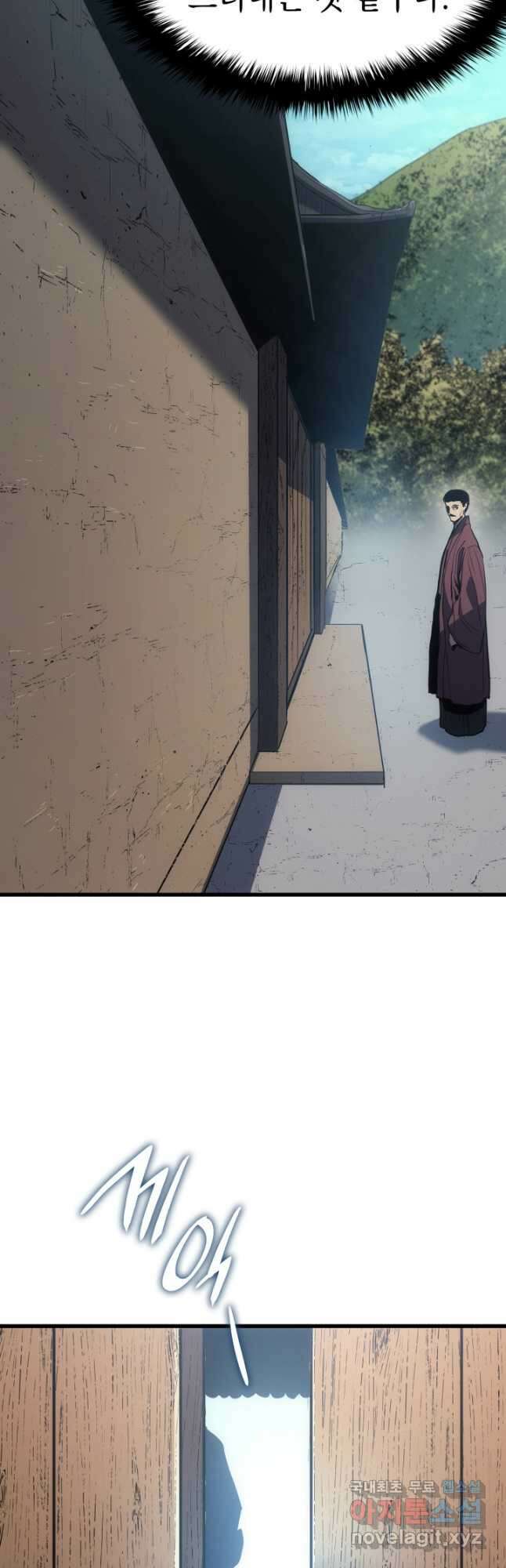 사신표월 46화 10