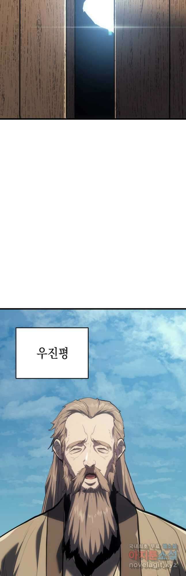사신표월 46화 11