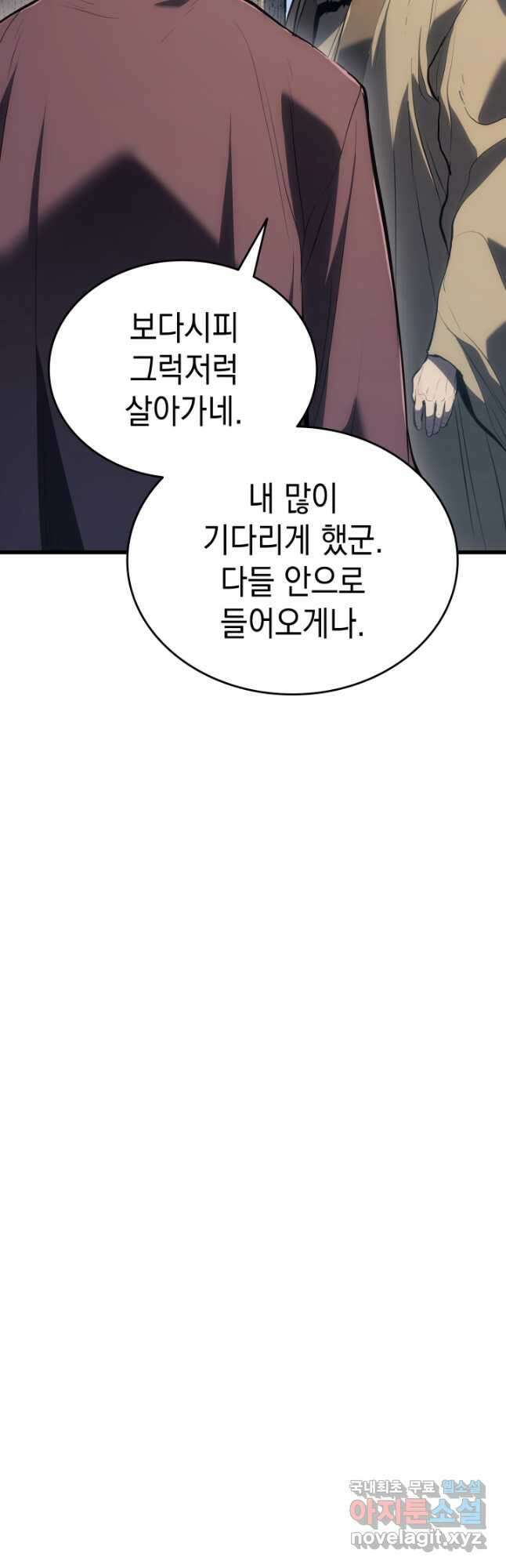 사신표월 46화 13