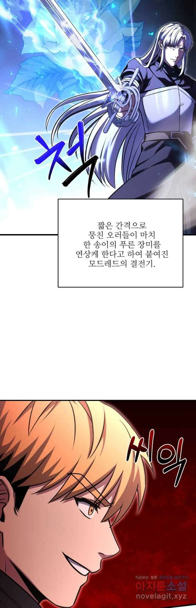 8서클 마법사의 환생 117화 5