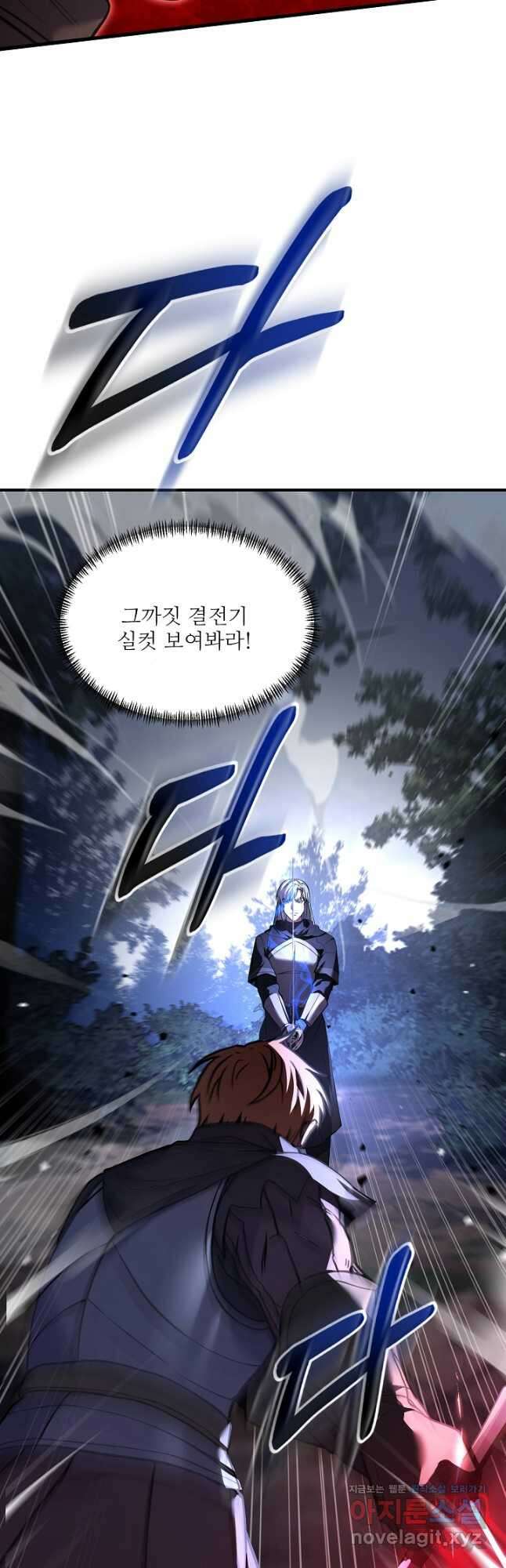 8서클 마법사의 환생 117화 6