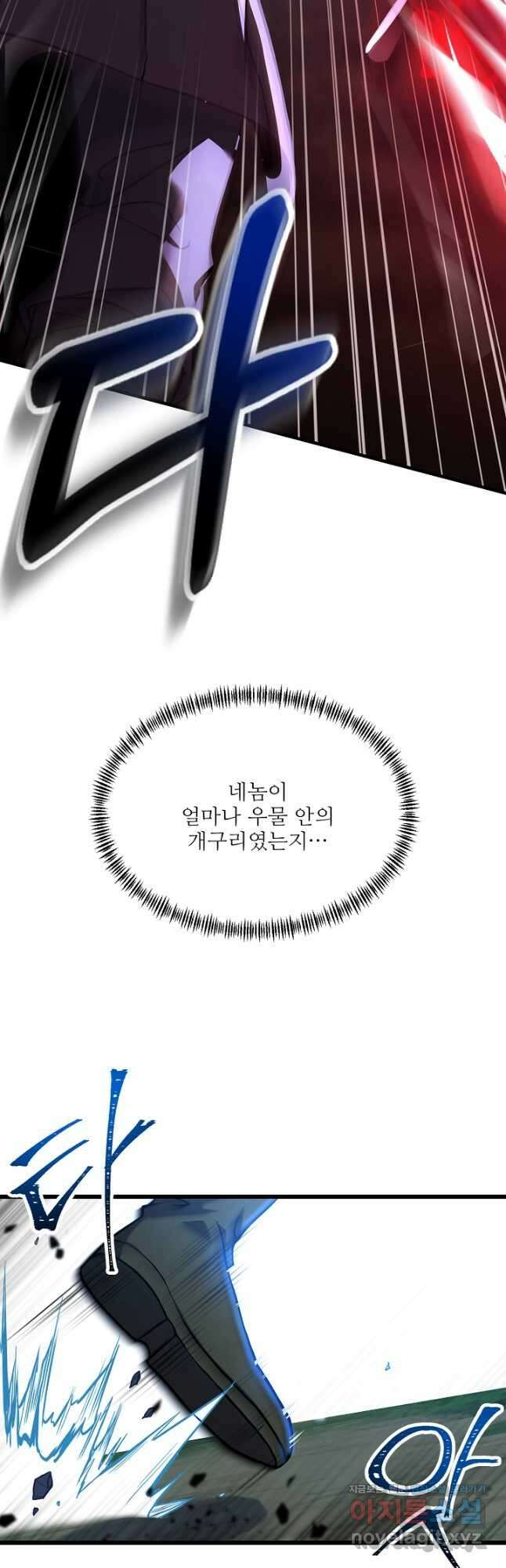 8서클 마법사의 환생 117화 7