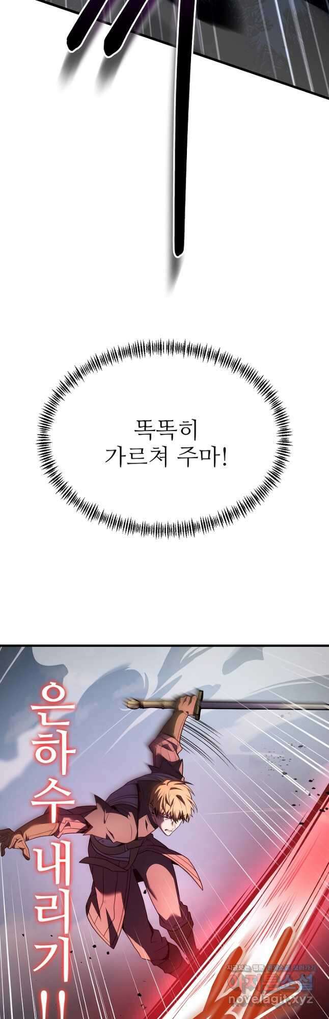 8서클 마법사의 환생 117화 9