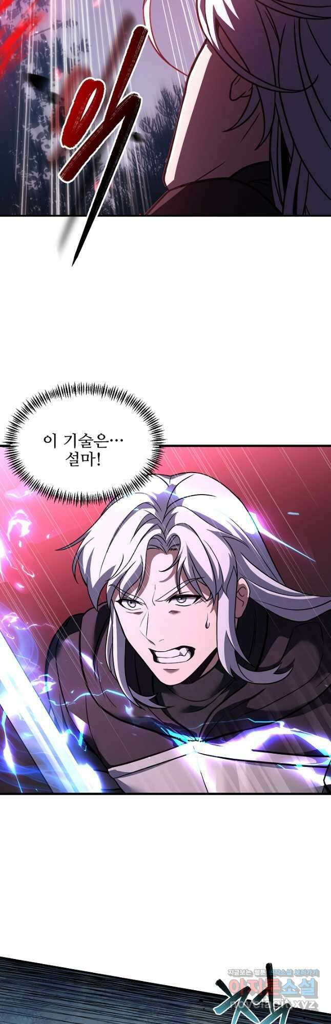 8서클 마법사의 환생 117화 11
