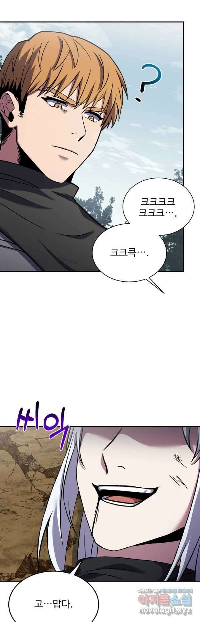 8서클 마법사의 환생 117화 20