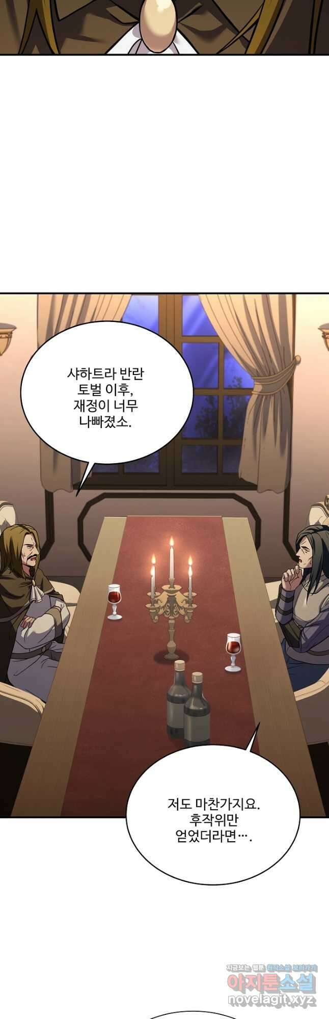 8서클 마법사의 환생 117화 26