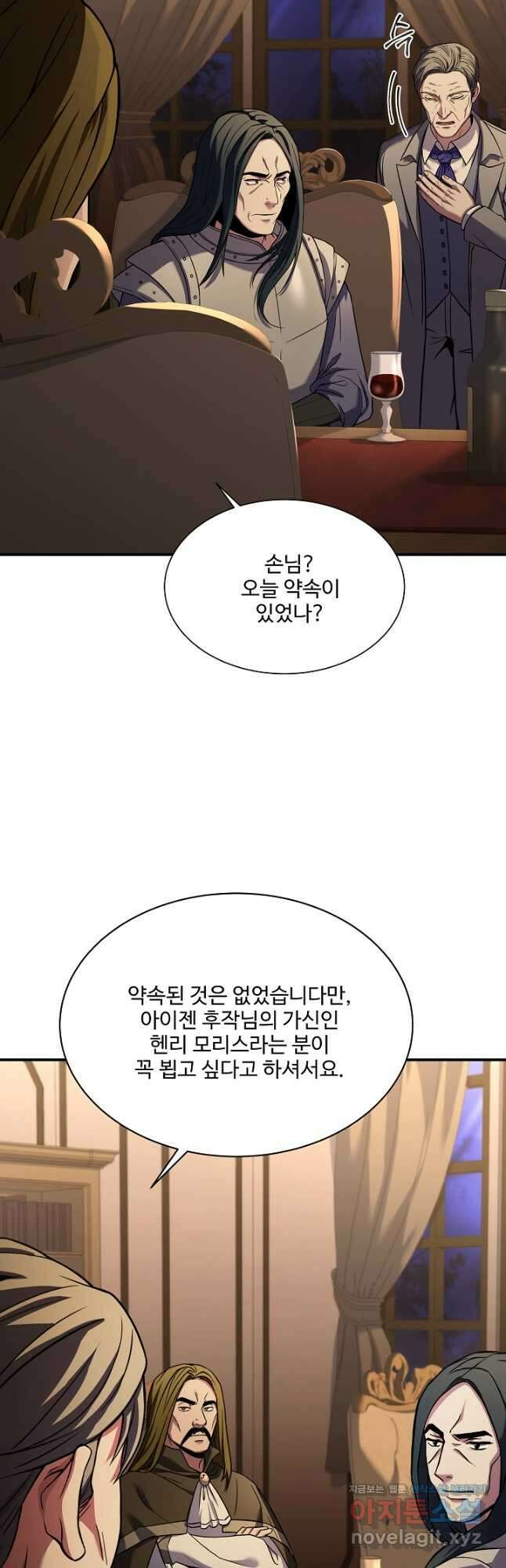 8서클 마법사의 환생 117화 28