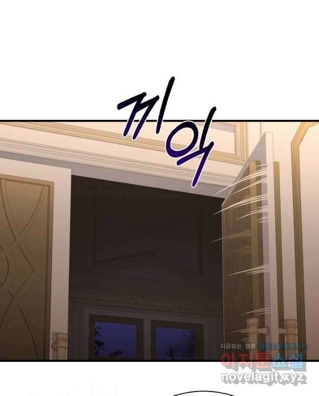 8서클 마법사의 환생 117화 30
