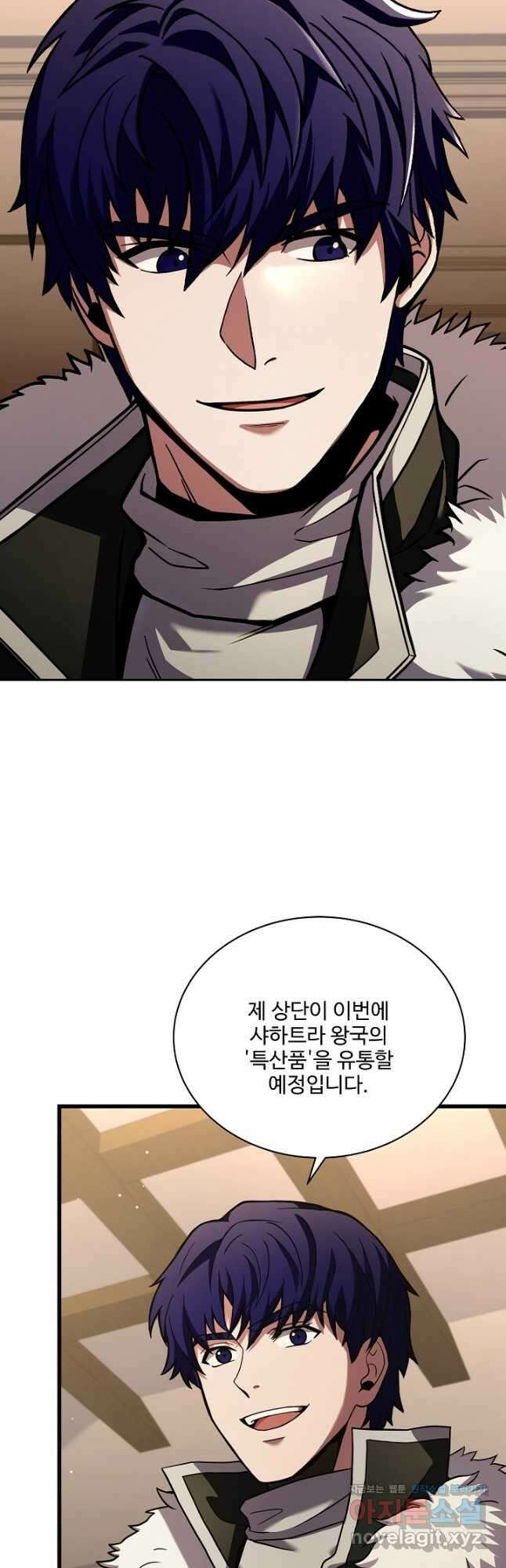 8서클 마법사의 환생 117화 33