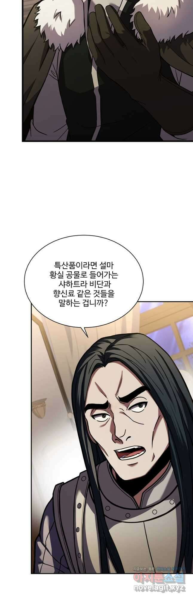 8서클 마법사의 환생 117화 34