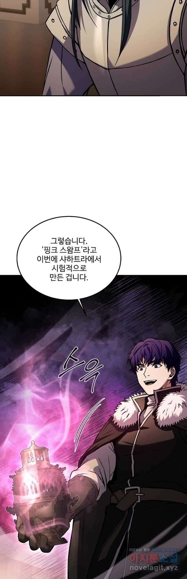 8서클 마법사의 환생 117화 37
