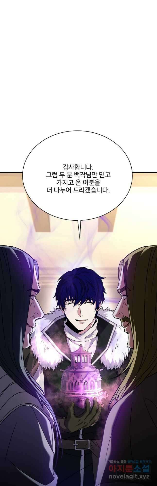 8서클 마법사의 환생 117화 46