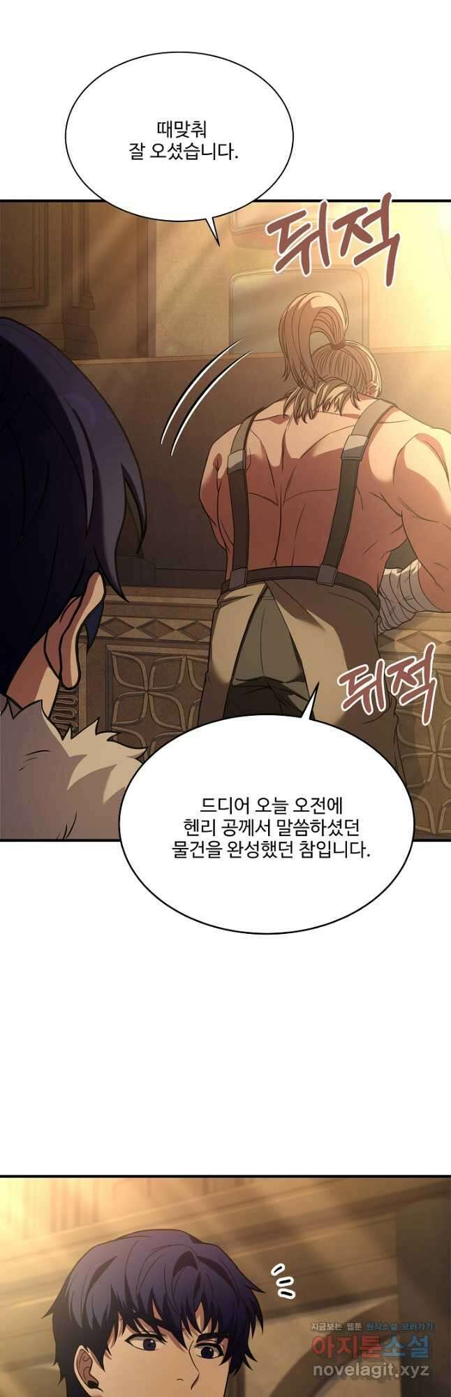 8서클 마법사의 환생 117화 54