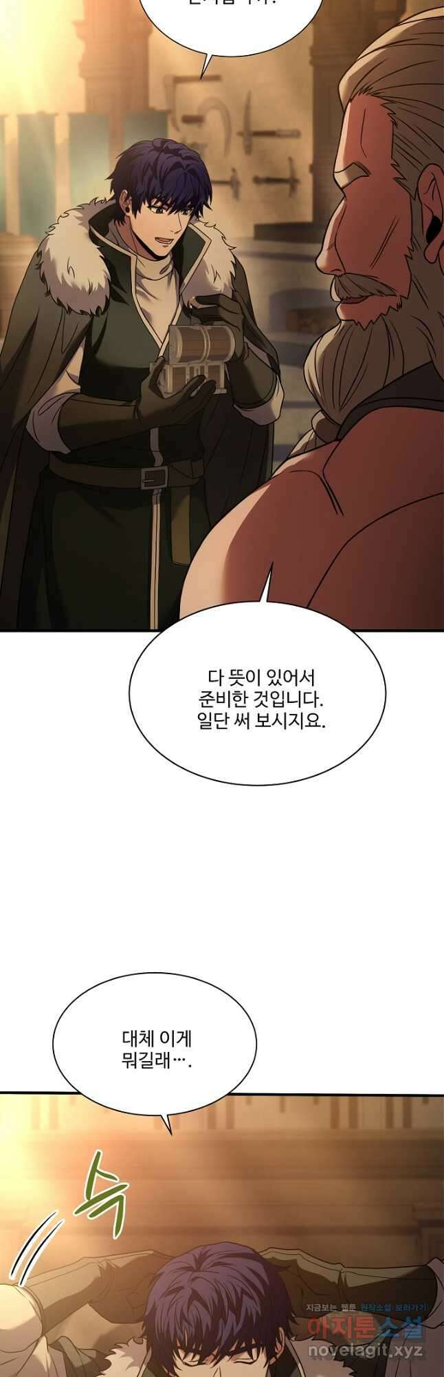 8서클 마법사의 환생 117화 57