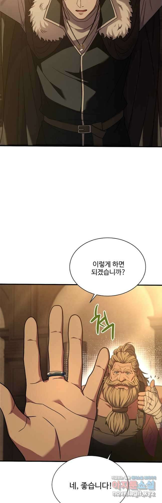 8서클 마법사의 환생 117화 58